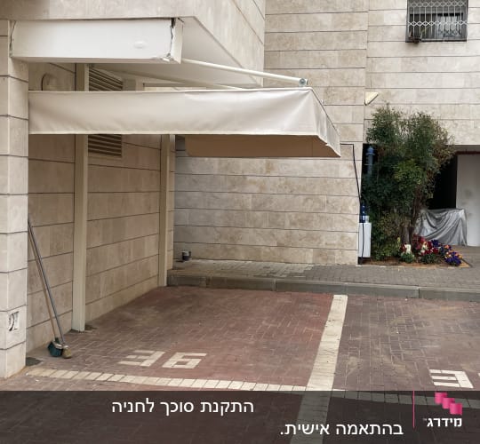 סוכך לבן פתוח מעל חניה מרוצפת בלבנים אדומות
